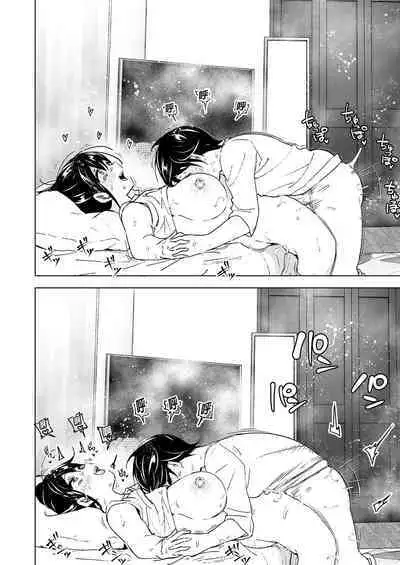 [Supe (Nakani)] Onei-chan to Guchi o Kiite Ageru Otouto no Hanashi - Tales of Onei-chan Oto-to | 姊姊與傾聽怨言的弟弟 (1) [Chinese] [Digital]