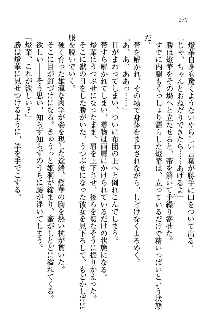 センセイは俺の嫁！？