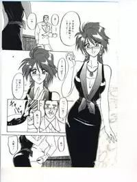 [Sanbun Kyoden] Shakunetsu no Honoo