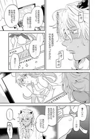 Nanji, ware o kouryaku seyo