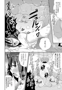 COMIC Masyo 2017-07 [Digital]