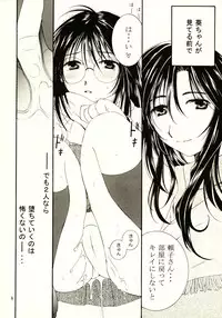 (CR35) [Mechanical Code (Takahashi Kobato)] method to the madness 3.5 (You're Under Arrest!)