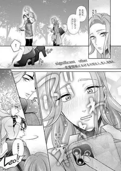 [hacone] Kurose-kun wa Nuidara Yajuu. Mitashite Tsukitai Koutei Ecchi 1-6