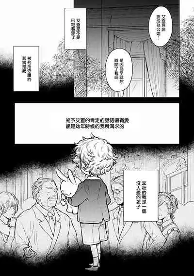 [Furukawa Fumi] Omega Koukyu Shoukan Ronnie Danshaku no Otsuki-sama | OMEGA高级娼馆 罗尼男爵与白月光 Ch. 1-5 [Chinese] [冒险者公会] [Digital]