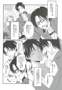 (FALL OF WALL Nagoya) [UNAP! (Maine)] GABURI (Shingeki no Kyojin)