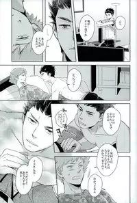 (Ware ga Te ni Hikigane o 10) [KKKISS (Kujoh Emily)] Iko-san o Choukyou (World Trigger)