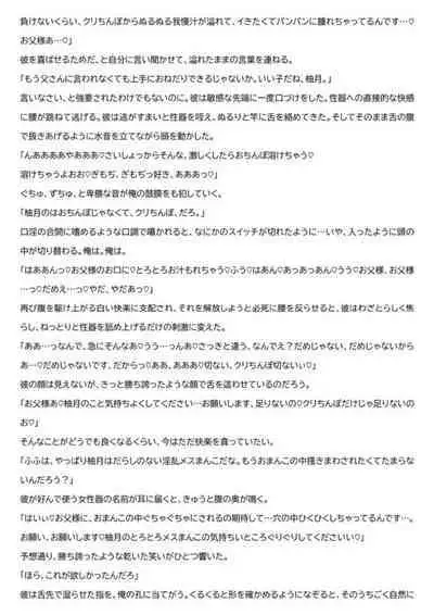 Mesu Ochi 3 Aragaenai Yokujou