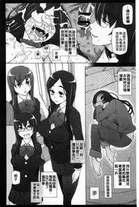 [Miito Shido] Jusei Ganbou [Chinese]