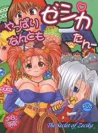 (C68) [Hakuhakukan (Haku)] Yappari Nantomo Jessica-tan (Dragon Quest VIII)