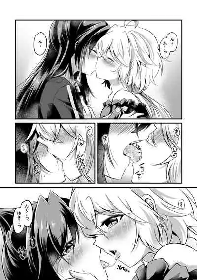 Kazanari Tsubasa ga Yukine Chris ni Oshitaosareru Hanashi.