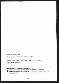 (C67) [Tukamori Club (Tukamori Syuuji)] Tukamori Syuuzi World - Black in Shadow of Millia Raige in Mind (Guilty Gear)