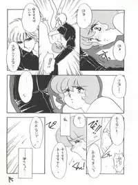 (C42) [Studio Curry House Chandra (Kosuge Yuutarou)] AGGRESSIVE Vol. 2 (Mahou Tsukai Sally)