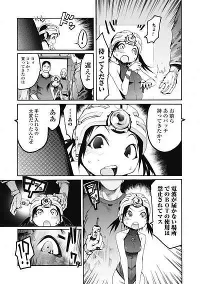 [G-10] Jihatsu Arui wa Kyousei Shuuchi [Digital]