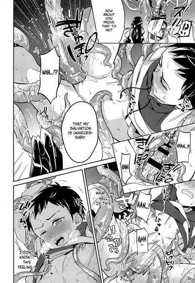 Jashin no Ikenie Ani Omoi no Otouto Hen | Offering to the Evil God