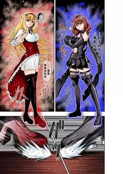 BOUNTY HUNTER GIRL vs CELEBRITY GIRL Ch. 1