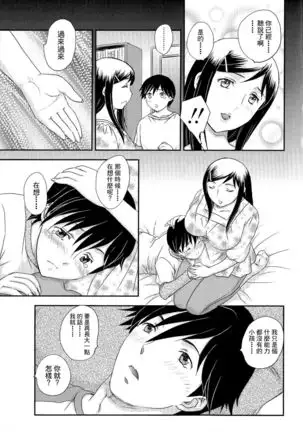 Boshisou-dan Ch. 5-13