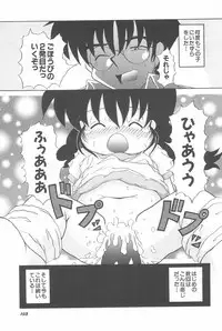 [Akira Hajime] Aoi Shojokyuu