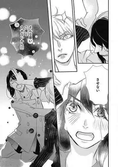 Manekiirete wa Ikemasen 1-10