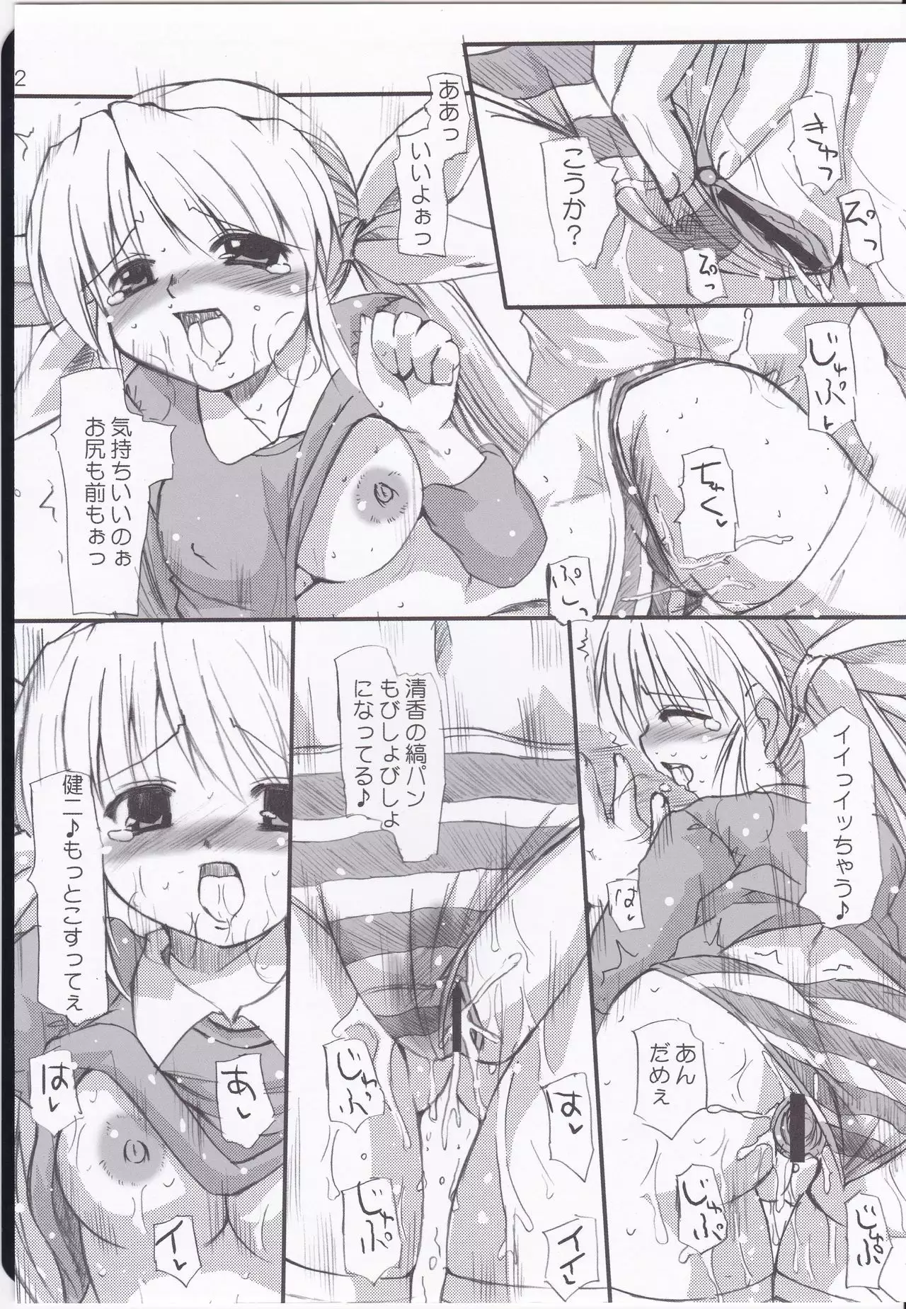 Honey Sweet ☆Toast