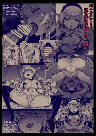 [H.B.A (Usagi Nagomu)] Yuukyuu no Shou Elf 1 