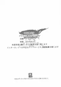 (C90) [Sheepfold (Tachibana Yuu)] Kietaru Yoru Kemuri (Granblue Fantasy)