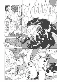 [Ayasaka Mitsune] Tottemo DANGER Bunny-chan!! SIDE-A