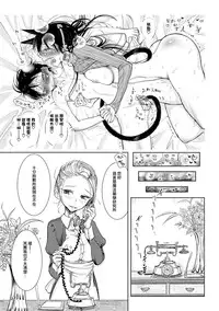 [Dhibi] Hatsujou to Choukyou no Aida Ch. 2 [Chinese] [沒有漢化] [Digital]