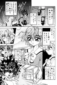 (C51) [Rabbit Company (Kotogi Raura)] Stale World IV (Magic Knight Rayearth)