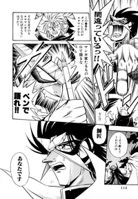 [Onodera Kouji] Gedo Hunter X-BOX Shiyou