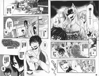 [Hattori Mitsuka] 2LDK Kitsune Tsuki | 2LDK淫妖狐附身 [Chinese]