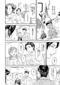 Nanji, ware o kouryaku seyo