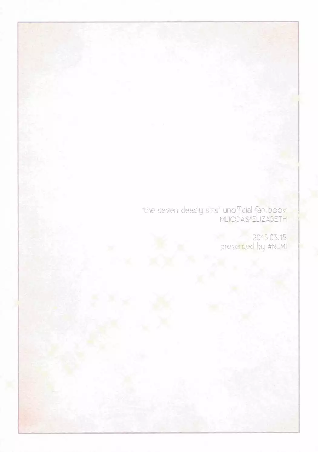 望みのままに、プリンセス