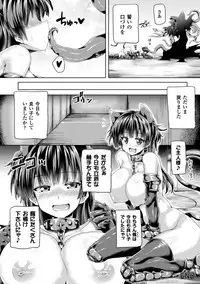 [Koppamu] Zecchou Tahatsu Chitai Iki Jigoku e Youkoso - Orgasm Prone Area: Welcome to the Come Hell [Digital]