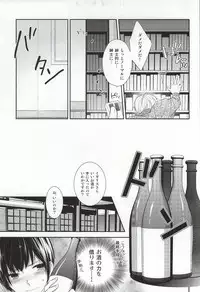 (Futari de Ocha o 6) [Tekken Yubisakku (Turugi Momoko)] Gaman suru Bekarazu. (Hetalia: Axis Powers)