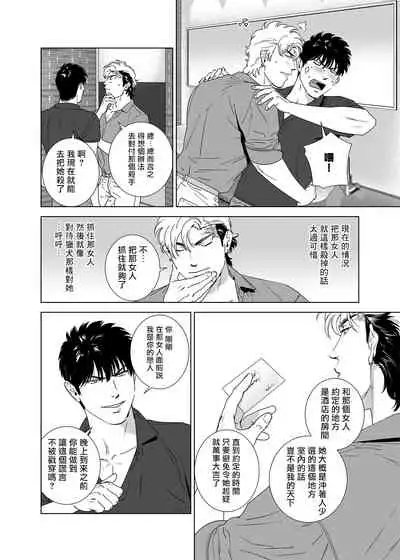 DARKNESS HOUND | 黑暗猎犬 01-04