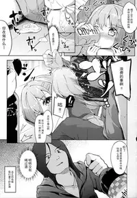 (C90) [Kaname (Siina Yuuki)] Yama no Jiken 2-goume (Yama no Susume) [Chinese] [CE家族社]