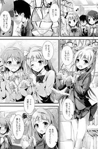 (SC63) [Yagisaki Ginza (Yagami Shuuichi)] sweet&sweet chu-pet (Love Live!)