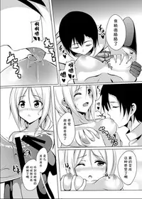 (C89) [Area7 (Kinata)] Umikaze, Ganbarimasu! (Kantai Collection -KanColle-) [Chinese] [CE家族社]