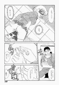 [Umino Yayoi] Itan no Kairaku Vol.1