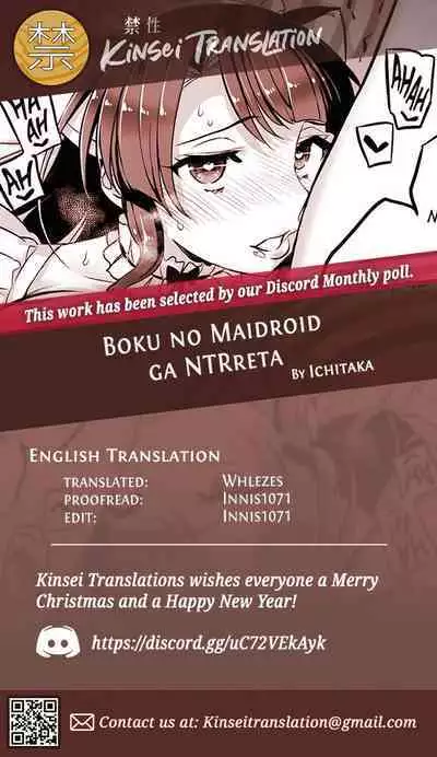 [Crazy9 (Ichitaka)] C9-48 Boku no Maidroid ga NTRreta [English] [Kinsei Translations] [Digital]