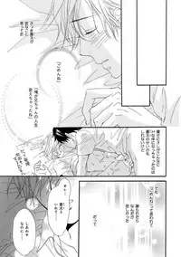 [Takaku Shouko] Ore wa Kawaii Ototo to [Digital]