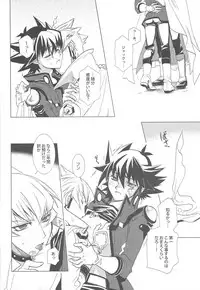 (C77) [Hitsunetyameshigoto (Togakasa Yuduru)] LBV - Luminous Blue Variable (Yu-Gi-Oh! 5D's)