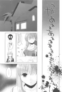 (ComiComi8) [Ponkotsu Works] Quagmire no Chuushin de, Shuuchuuryoku Koujou to Sakebu (Ragnarok Online)