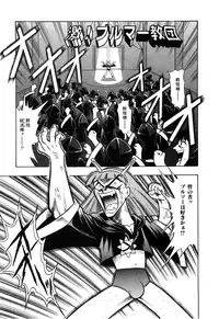 [Onodera Kouji] Gedo Hunter X-BOX Shiyou