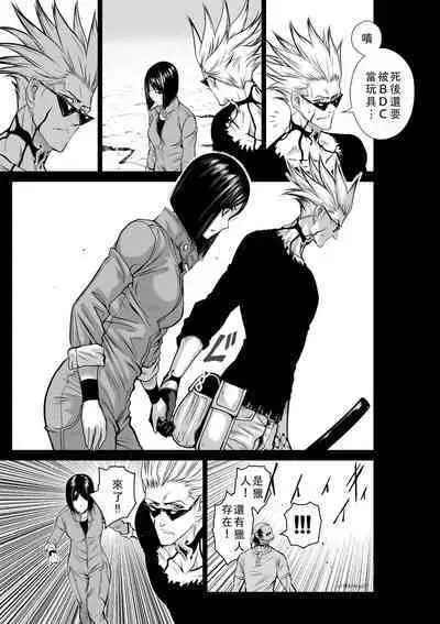 Chijou Hyakkai Ch46-50 Chinese Version「地上100阶」個人翻譯