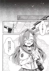 (SC2015 Autumn) [R*kaffy (Aichi Shiho)] Oshitai Shiteimasu Nushi-sama (Owari no Seraph)