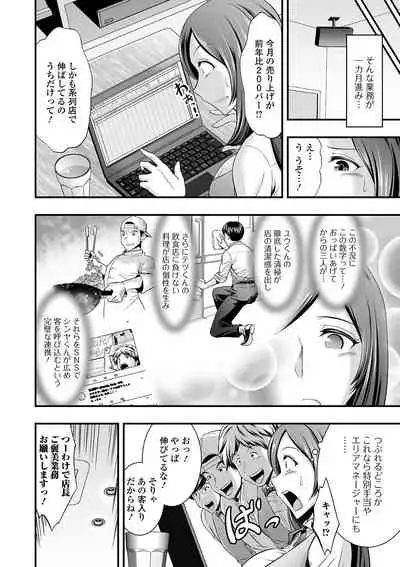 COMIC Shigekiteki SQUIRT!! Vol. 24