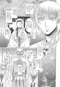 [Anthology] Nyotaika! Paradise 03