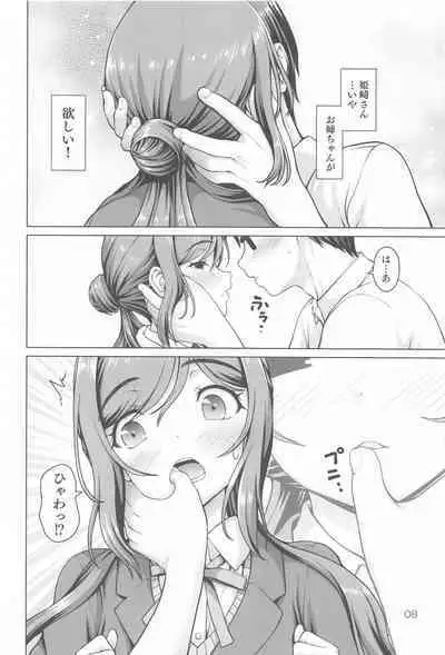 Aru Sekaisen no Onee-chan