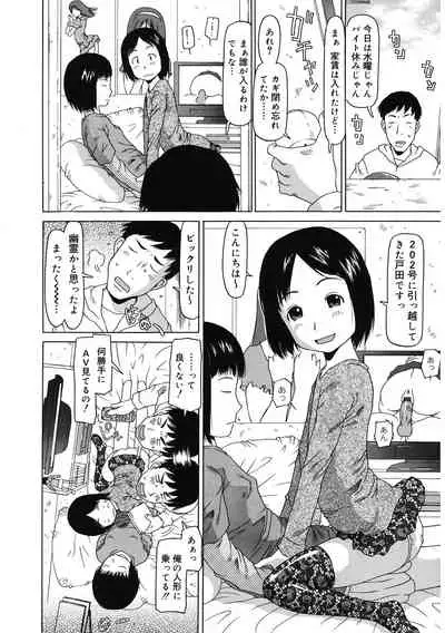 [Anthology] LQ -Little Queen- Vol. 44 [Digital]